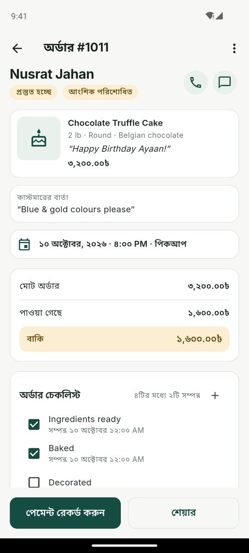 অর্ডারের বিস্তারিত, অগ্রিম ও বাকি