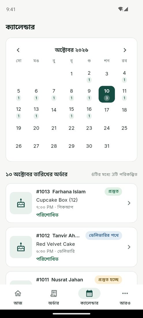 মাসের অর্ডারের ক্যালেন্ডার