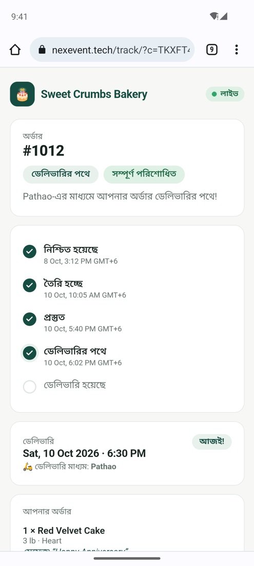 ফোনের ব্রাউজারে কাস্টমারের ট্র্যাকিং পেজ